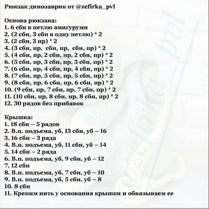 Рюкзак Динозаврик