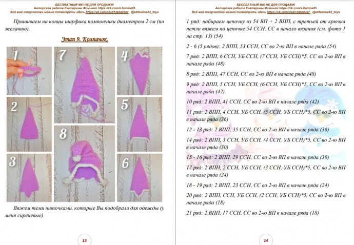 ​Снеговушка