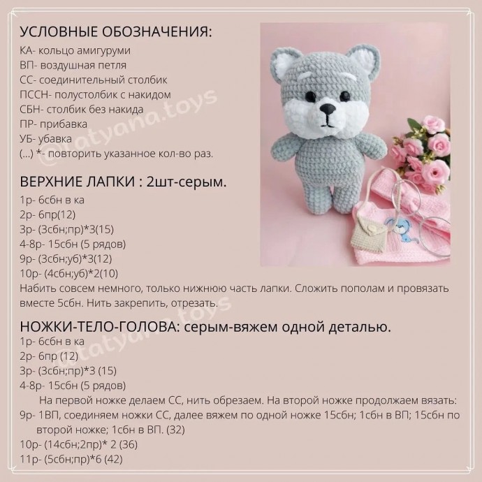 Собачка Сиба Ину Собачка Сиба Ину