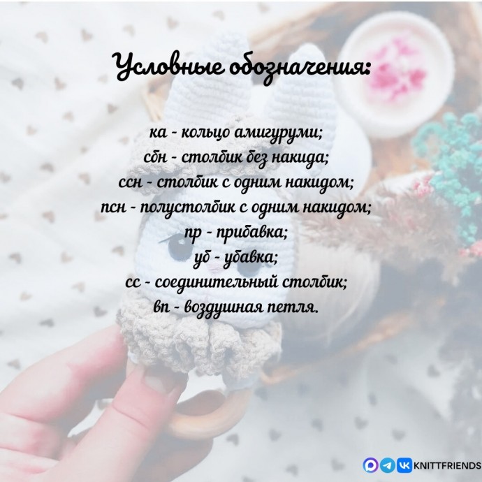 ​Погремушка Зайка