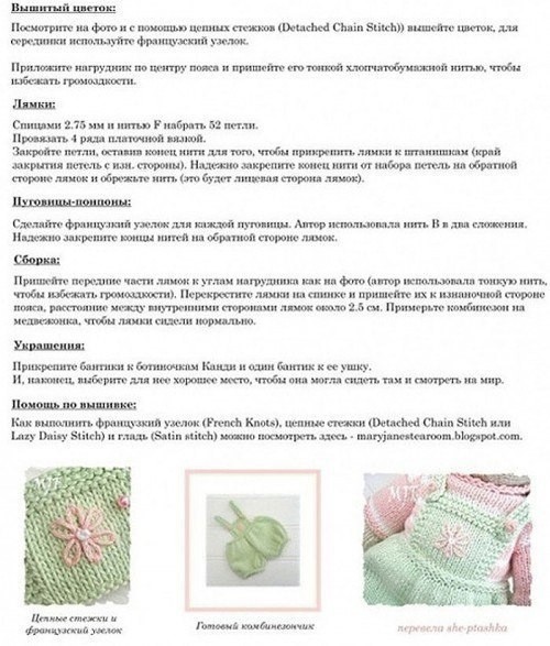 "Конфетный" медвежонок спицами "Конфетный" медвежонок спицами