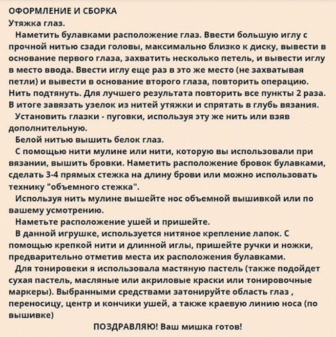 Мишка в одёжке