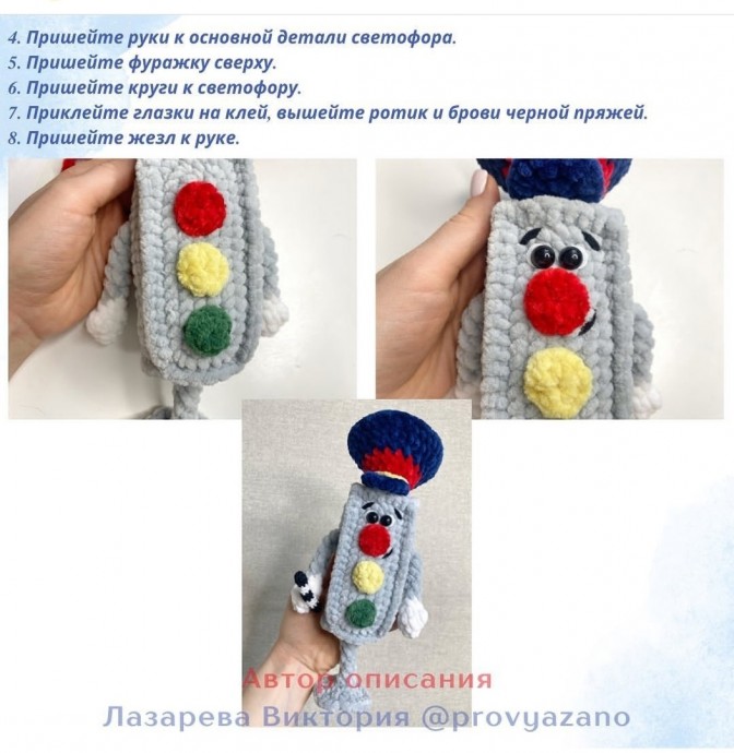 Светофор-регулировщик Светофор-регулировщик