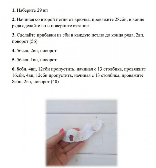 Платье для куклы Платье для куклы