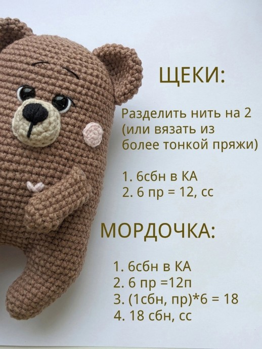 Медвежонок Бо