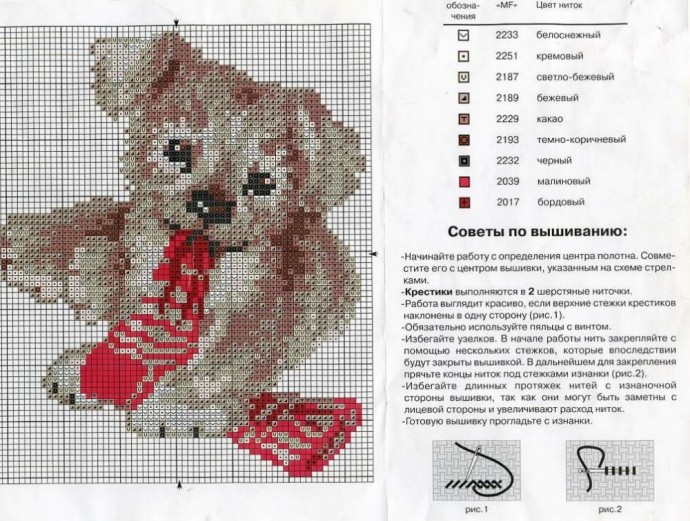 Вышиваем собак с детьми Вышиваем собак с детьми