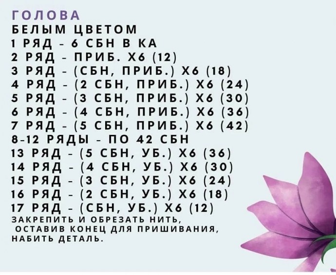 Птичка в технике амигуруми Птичка в технике амигуруми