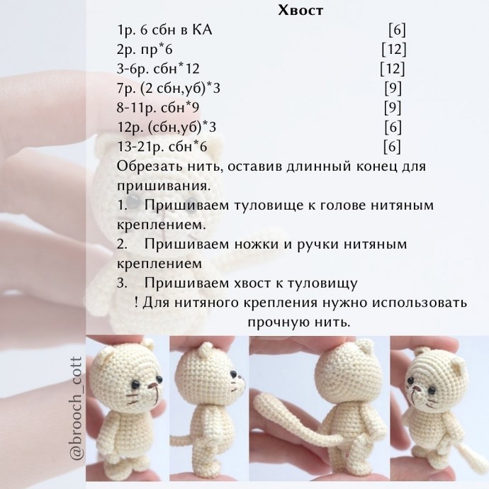 ​Котёнок из пряжи