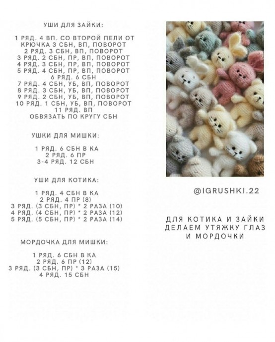 Крохотные медведи Крохотные медведи