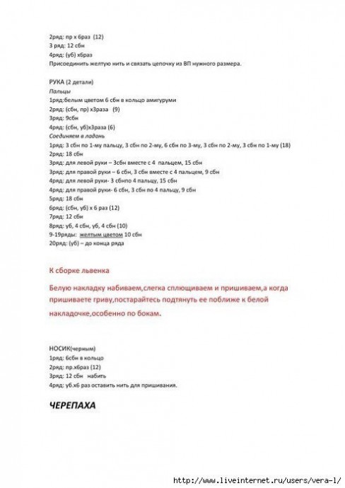 Львёнок и черепаха Львёнок и черепаха