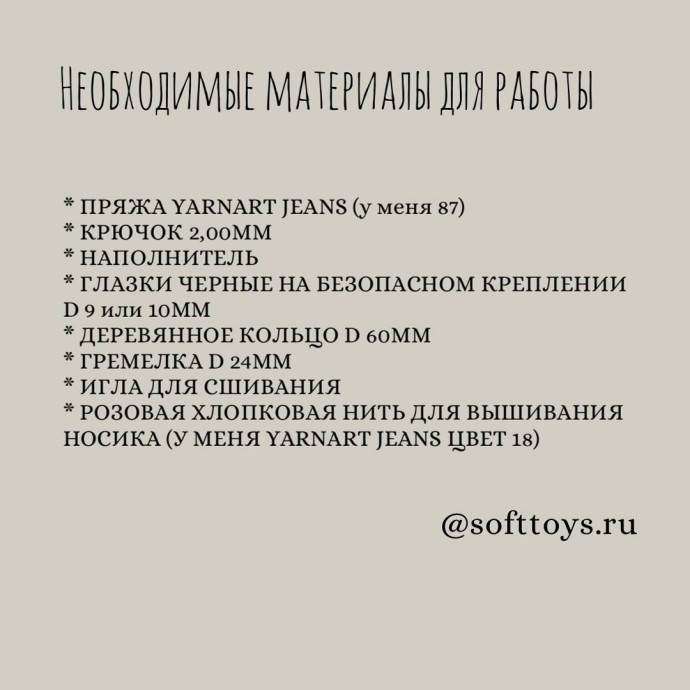 Погремушка котёнок