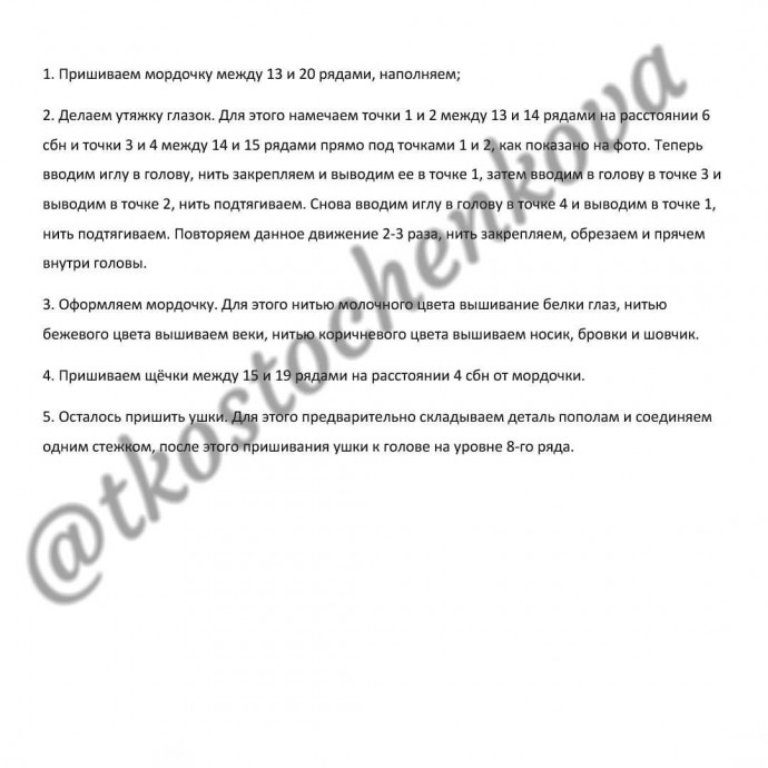 Вязаный мишка Вязаный мишка