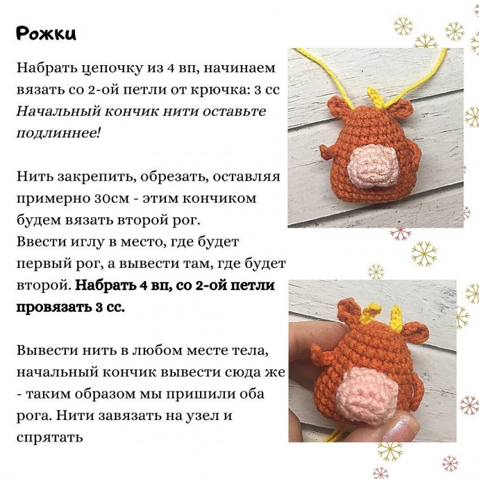 ​Брелок Бычок