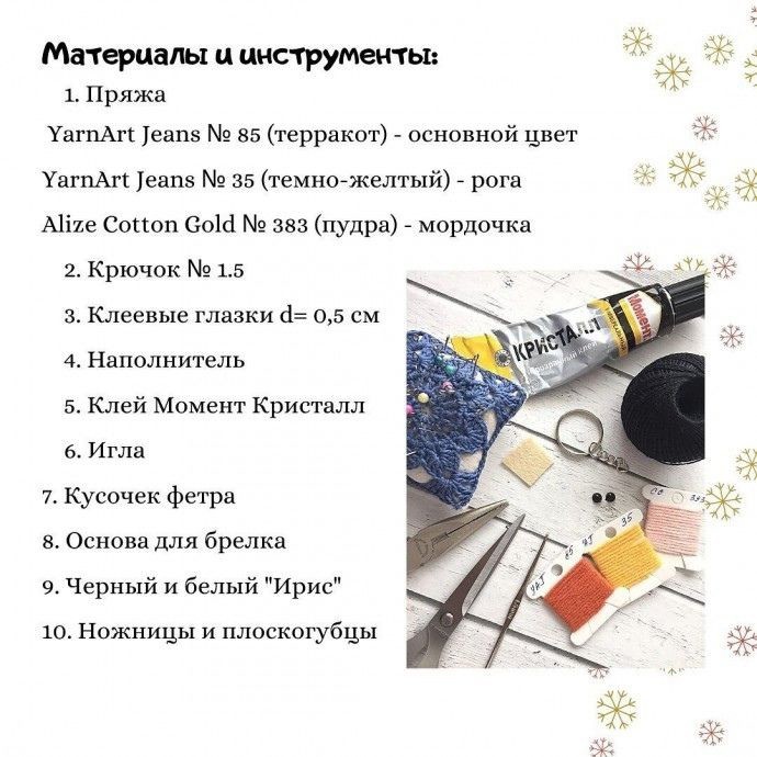 ​Брелок в виде бычка