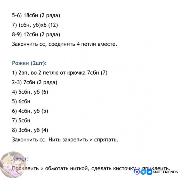 ​Буренка из пряжи