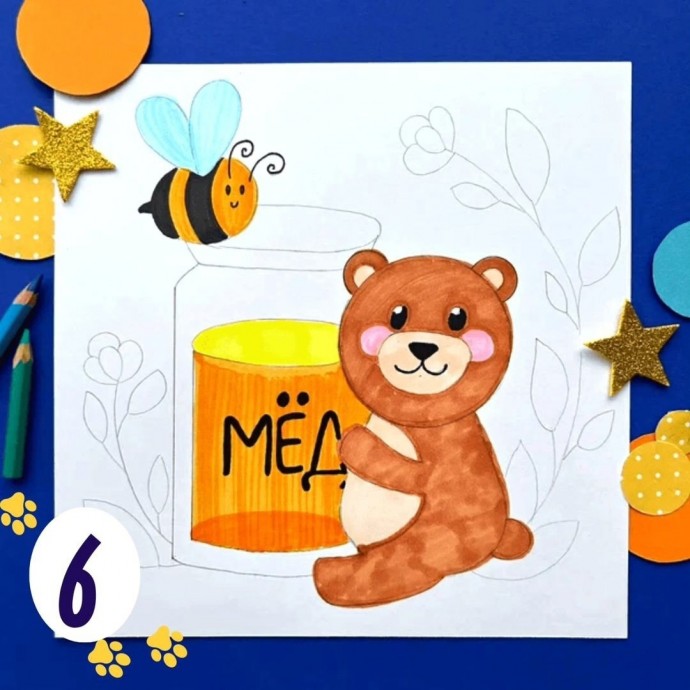 ​Рисуем медвежонка, пчёлку и мёд