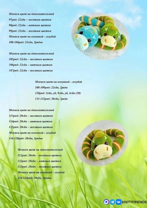 ​Питон из пряжи