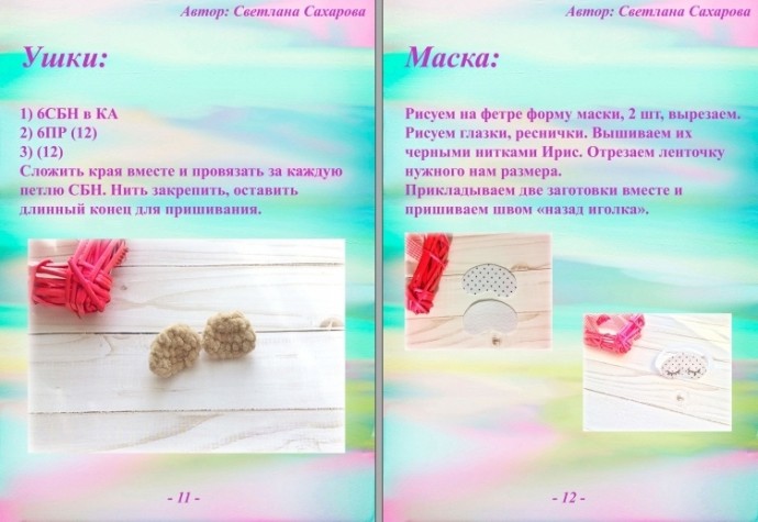 Сонный Мишка Сонный Мишка