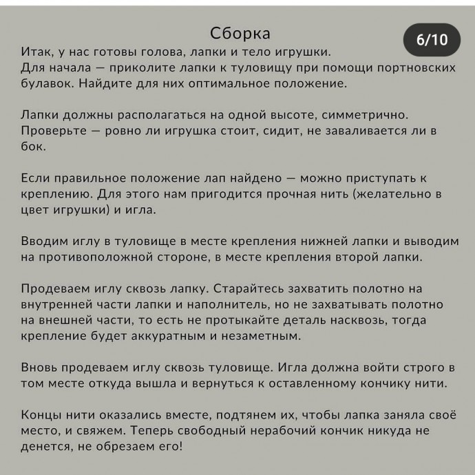 Жирафик из пряжи