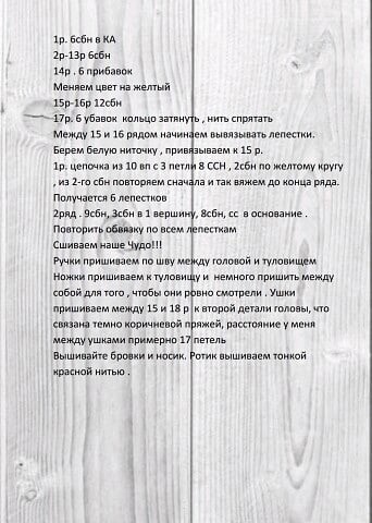 Чебурашка Чебурашка