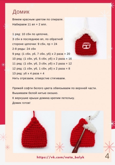 Игрушки на подарок Игрушки на подарок