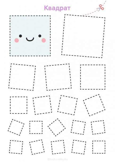 Учимся пользоваться ножницами