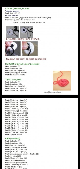 Голубой динозавр Голубой динозавр