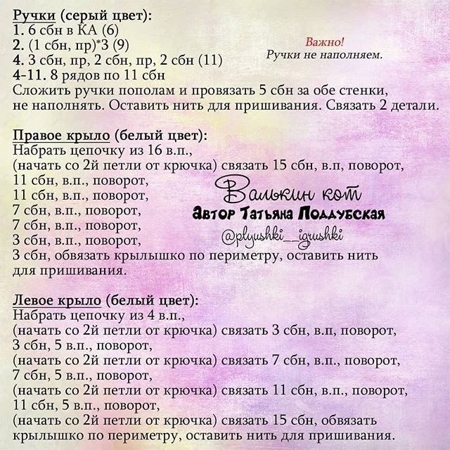 Котик из пряжи