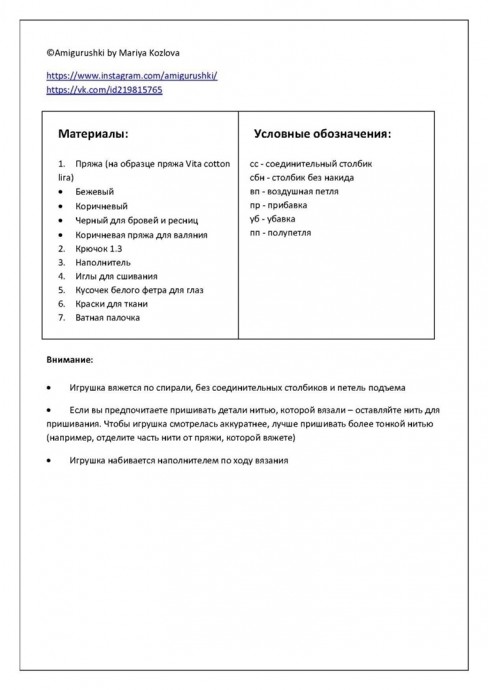 Куколка Маша Куколка Маша