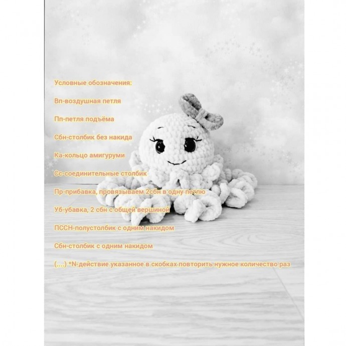 Медузка Хлоя