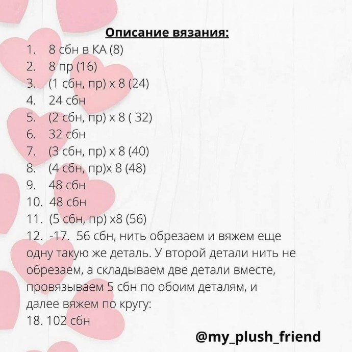 Подушка сердце Подушка сердце