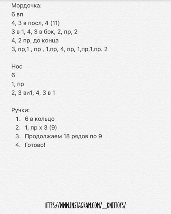 Енотик из пряжи Енотик из пряжи