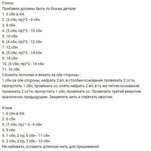 Гусь из пряжи Гусь из пряжи