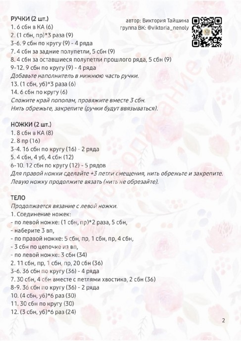 Кошечка Лапочка