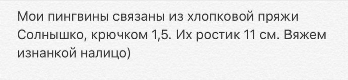 ​Очаровательные пингвинчики