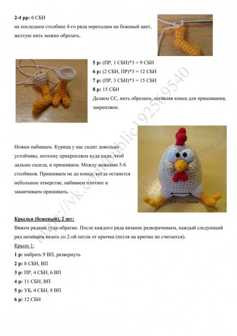 Пасхальная курочка крючком