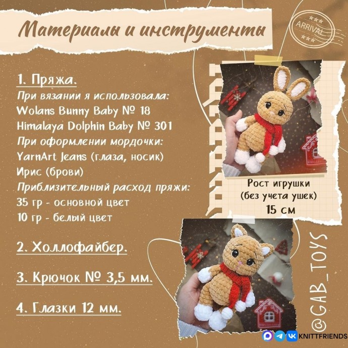 Плюшевые зайка и котик Плюшевые зайка и котик