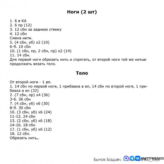 Бычок Бадьян Бычок Бадьян