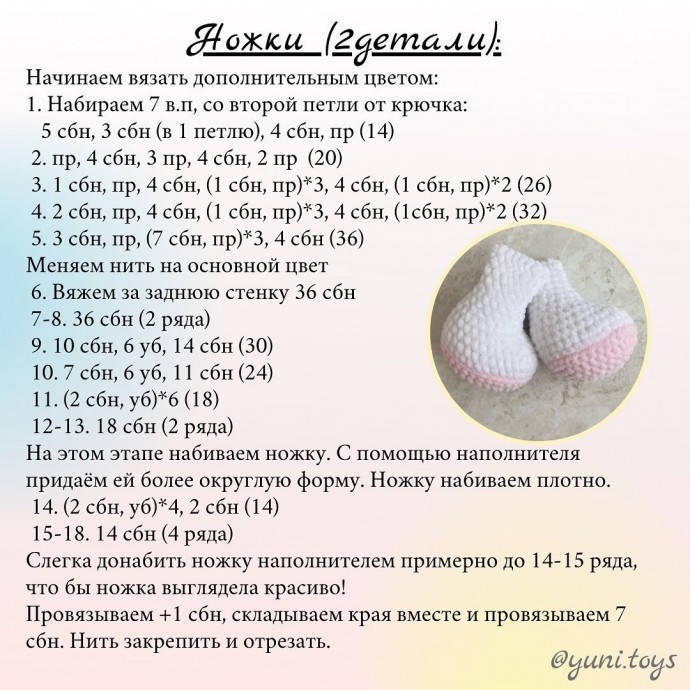 Единорожка из пряжи Единорожка из пряжи