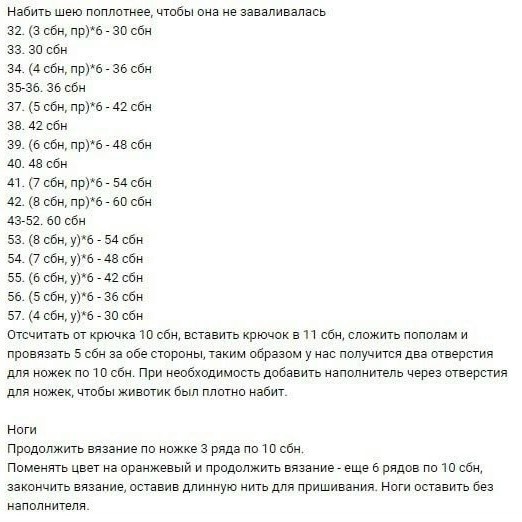 Гусь из пряжи Гусь из пряжи