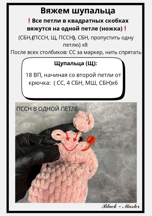 Осьминог из пряжи