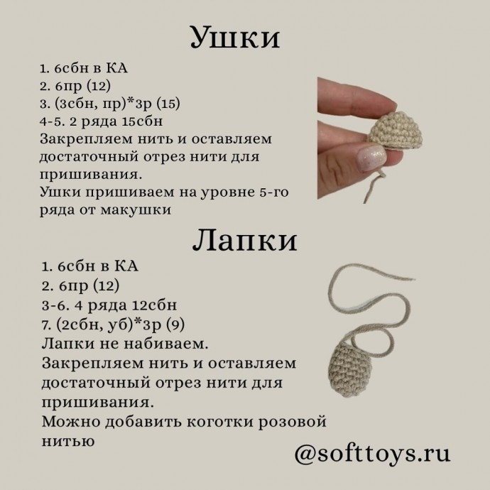 Погремушка котёнок