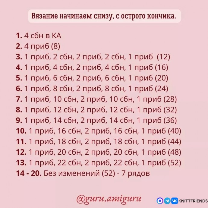 ​Сердечко из пряжи