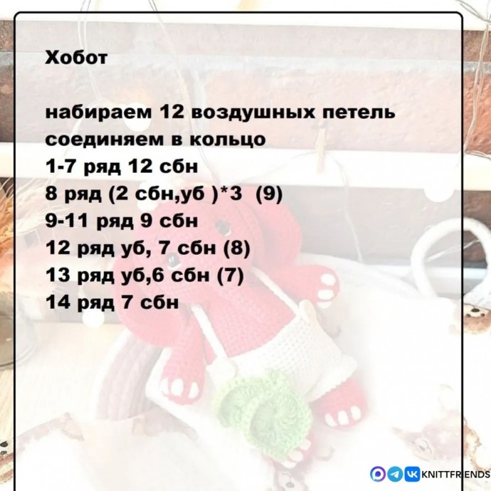 Слоненок из пряжи Слоненок из пряжи