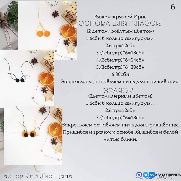 Совенок в колпачке Совенок в колпачке