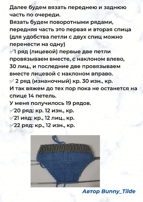 Трусики для игрушки Трусики для игрушки