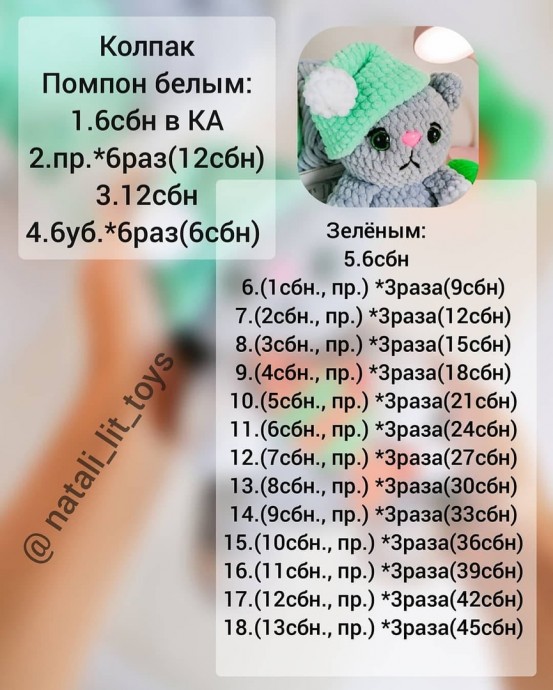 ​Чудесный вязаный котик