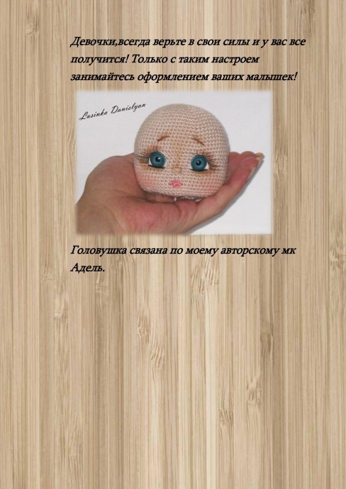 Оформление личика кукле Оформление личика кукле