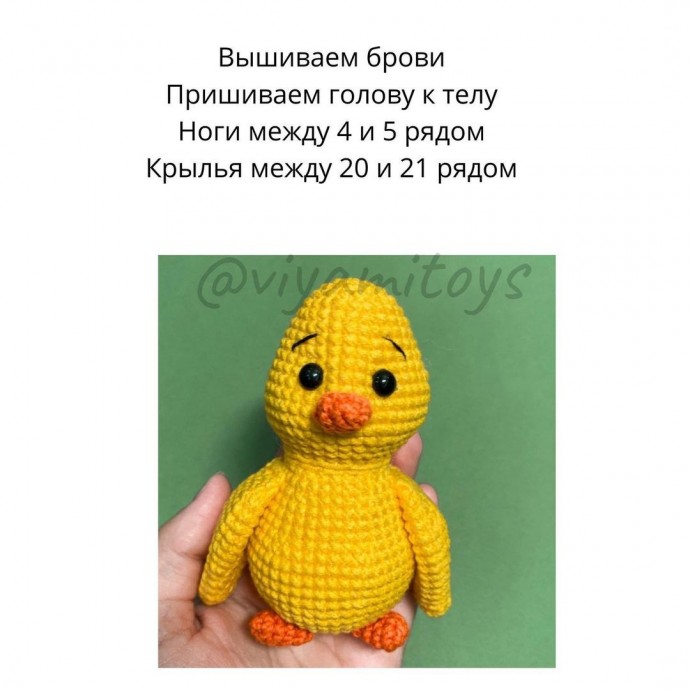 Описание вязания цыпленка Описание вязания цыпленка