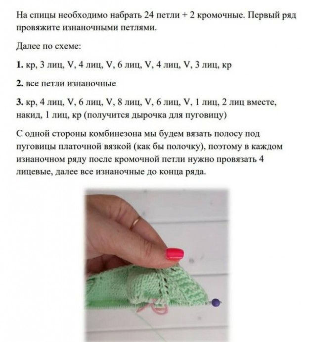 ​Комбинезон для куклы